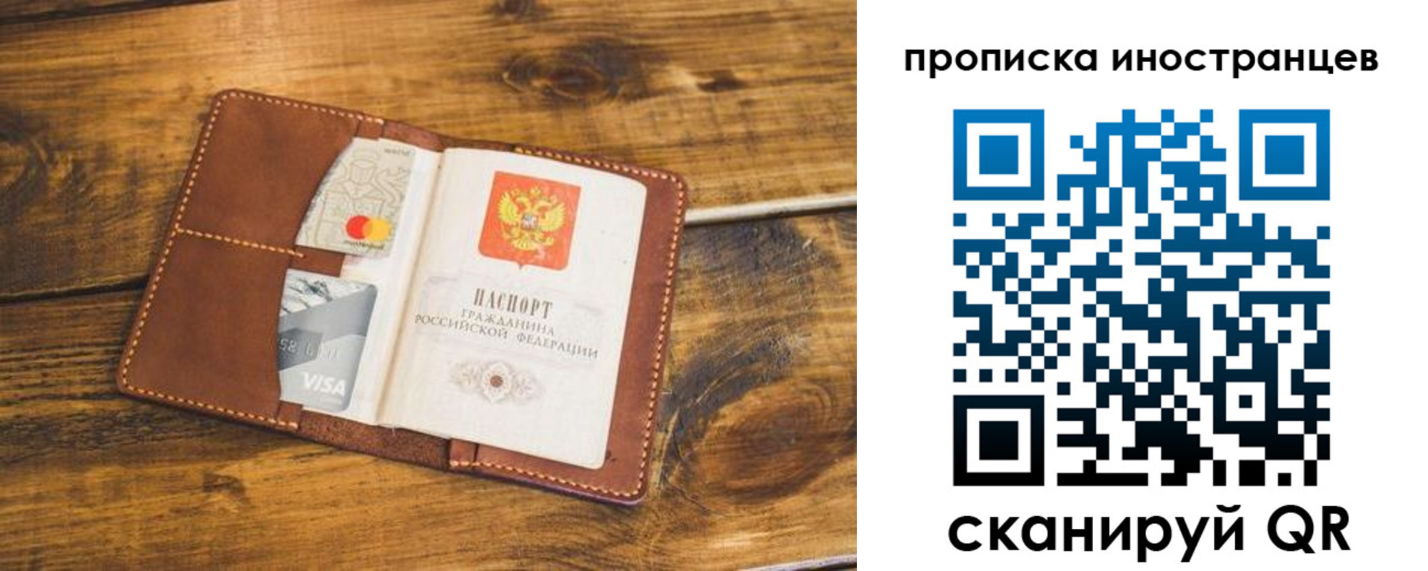 прописка штамп в Армянске