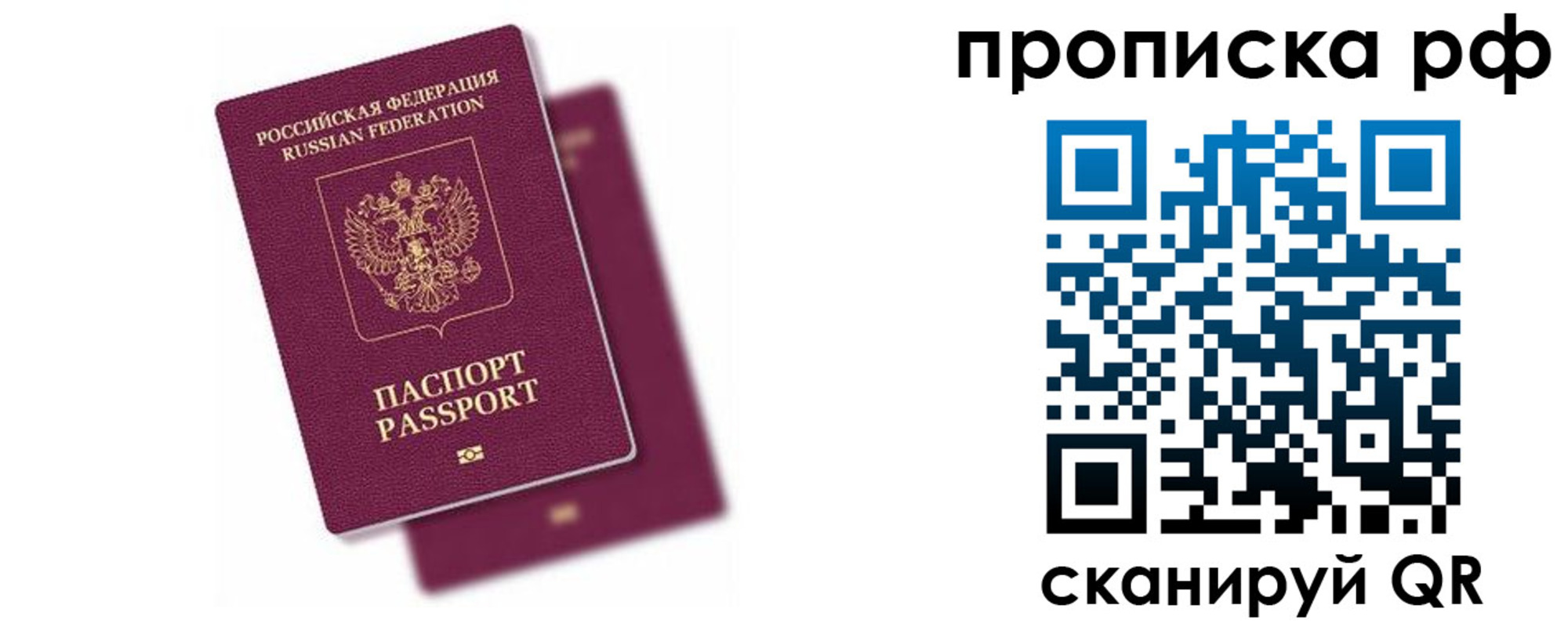 временная регистрация госуслуги в Армянске