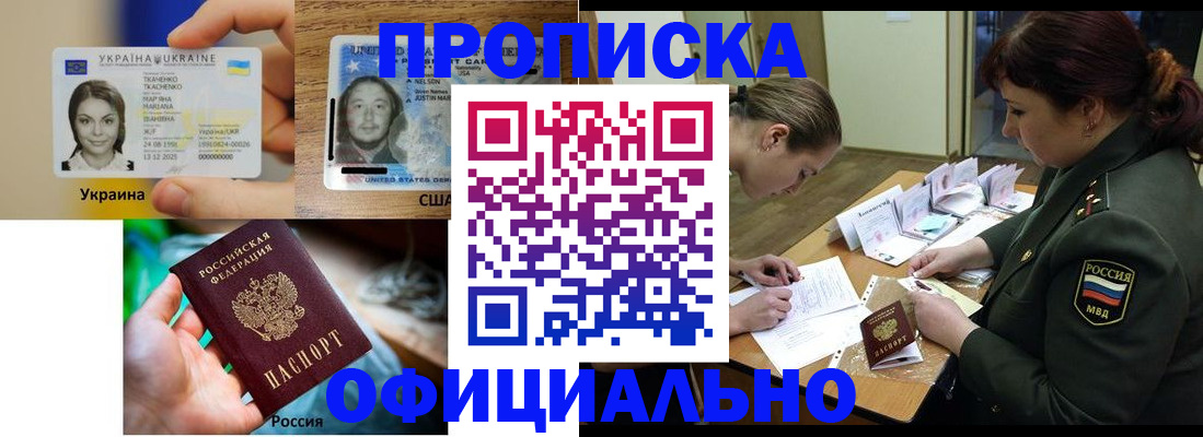 временная регистрация поиск в Армянске